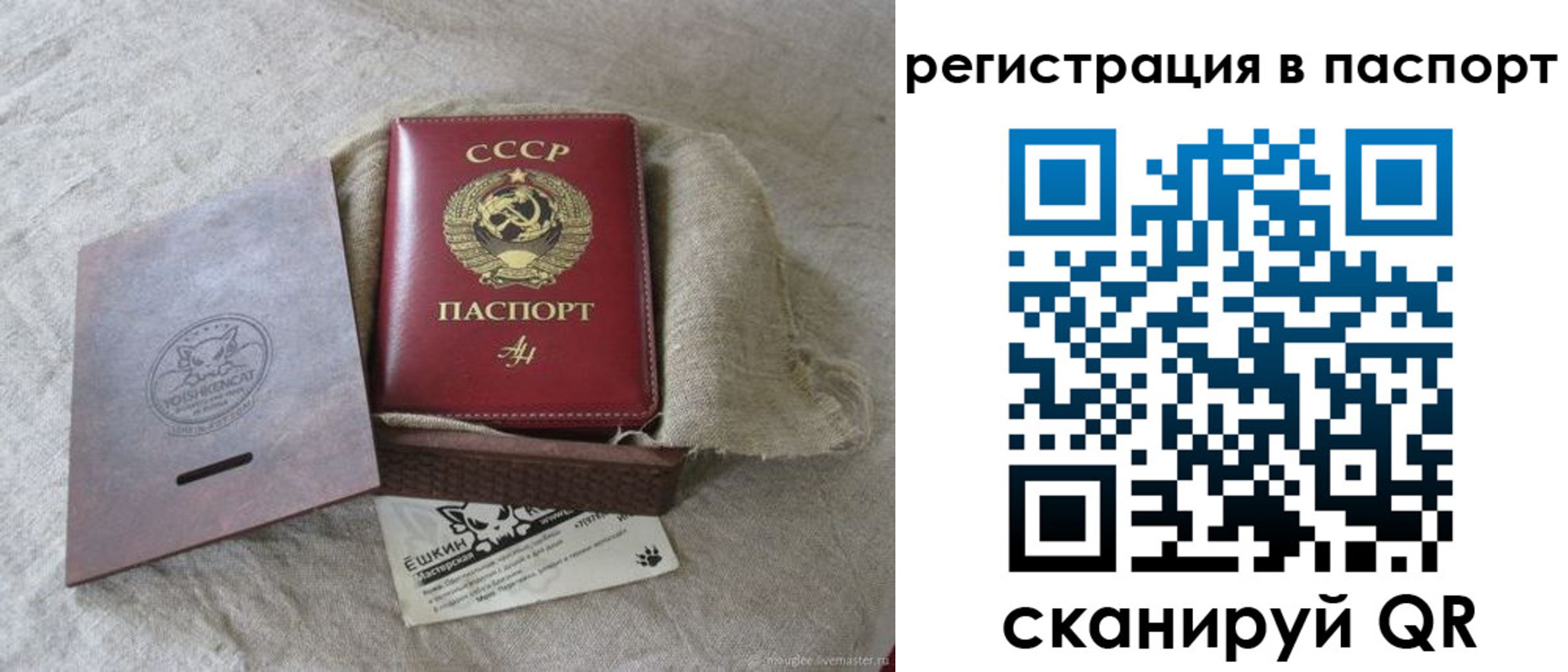 прописка регистрация в Кяхте