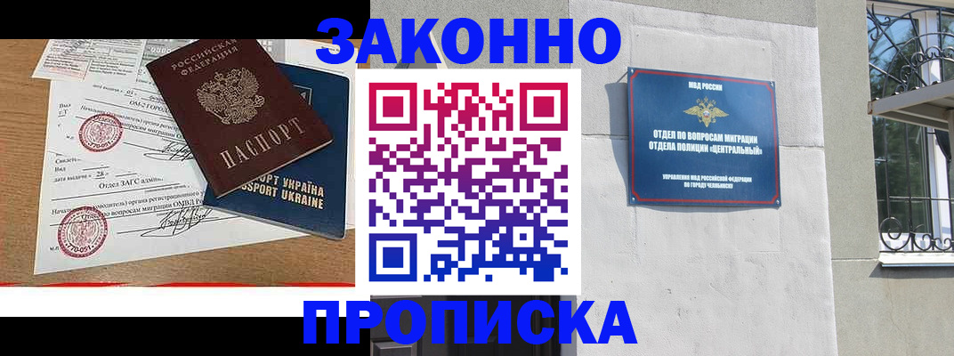 регистрация для школы в Кяхте