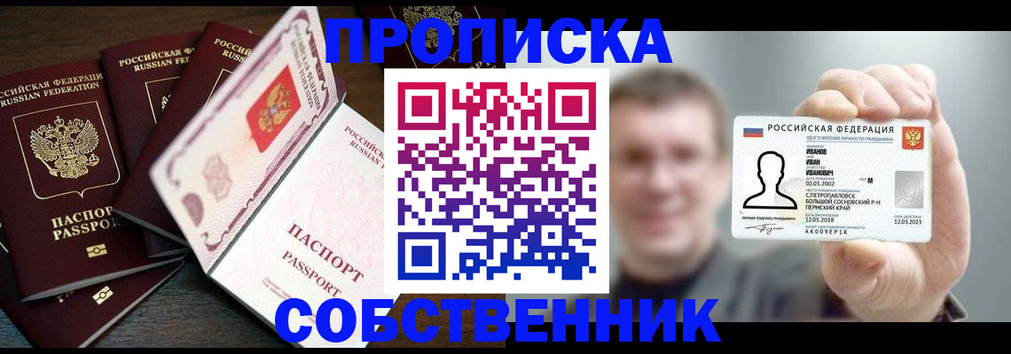регистрация для школы в Кяхте