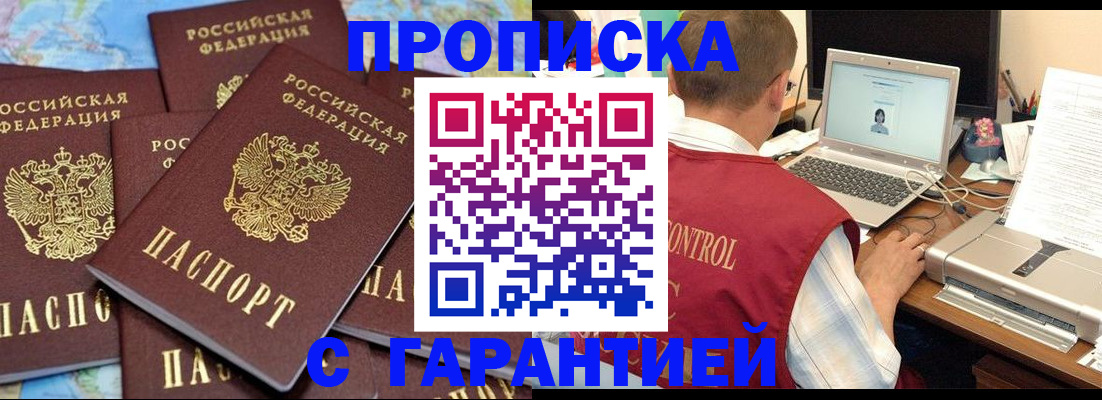 прописка иностранных граждан в Кяхте