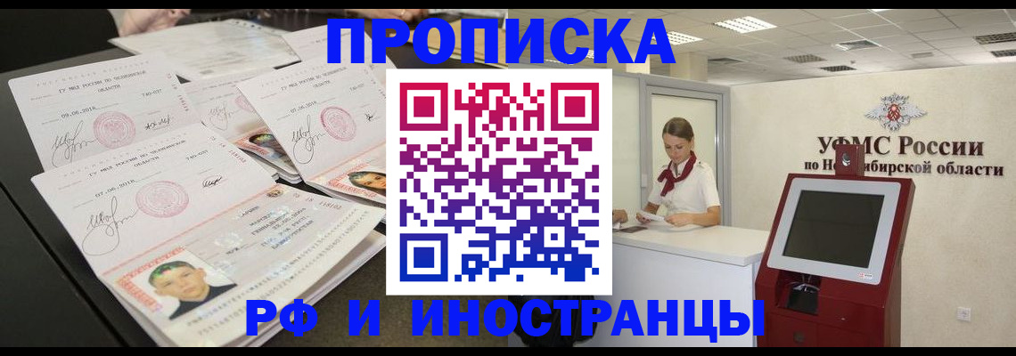временная регистрация законно в Кяхте