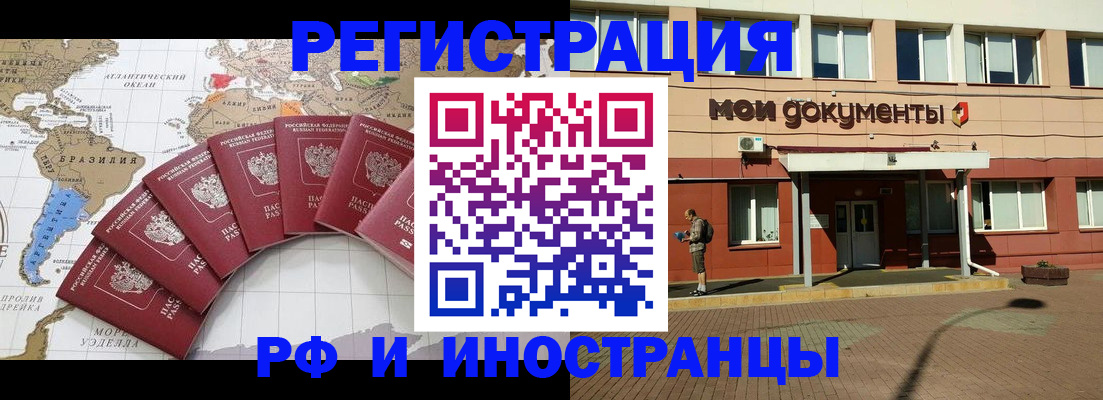 прописка регистрация в Кяхте