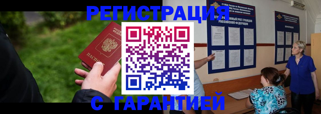 прописка регистрация в Кяхте
