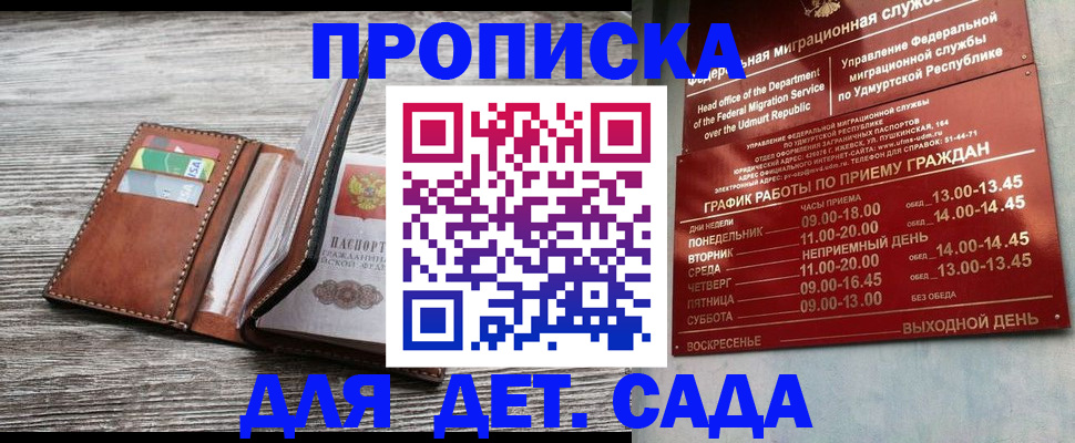 прописка поиск в Кяхте