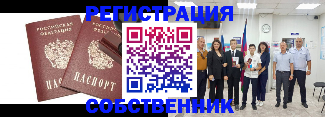 прописка для военкомата в Кяхте